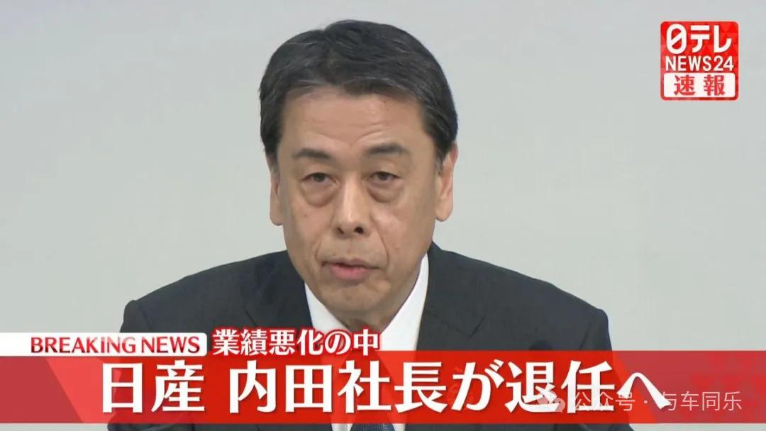 为“崽卖爷田”开路，日产董事会炒掉 CEO，找墨西哥人接任