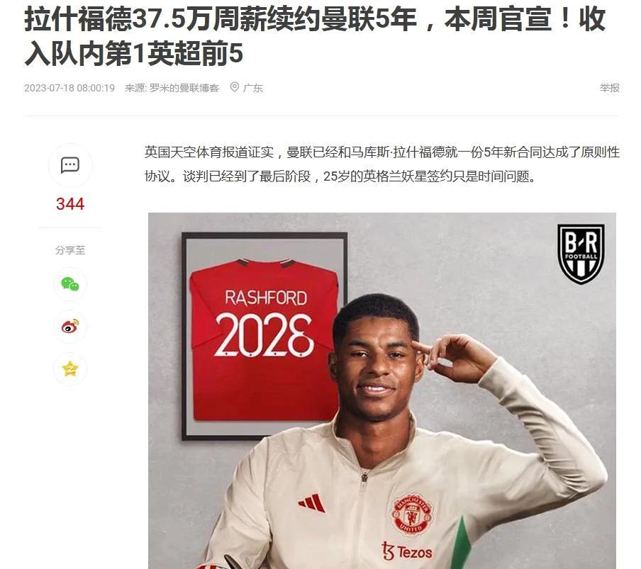拉什福德还是曼联球员，他才27岁租借给维拉半个赛季。
新赛季拉什福德还在曼联踢球