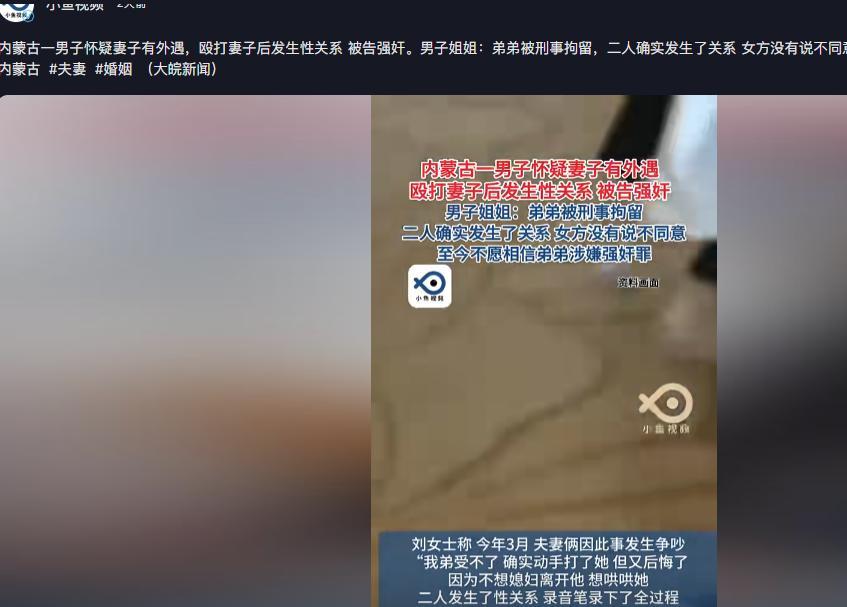 “太狠了！”6月24日，内蒙古，一男子和妻子吵架动手殴打妻子，晚上睡觉男子想跟妻