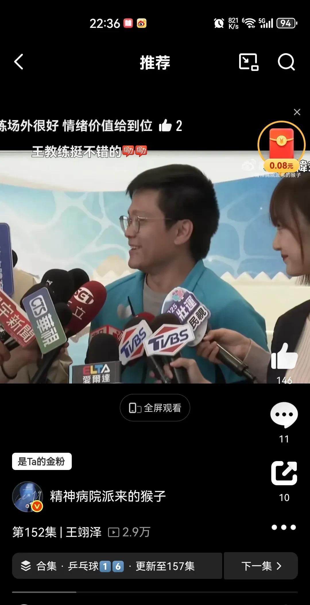 王翊泽：其实坦白说，两个i人在一起就不i了，他们私底下聊天是聊的很正常的，只是可