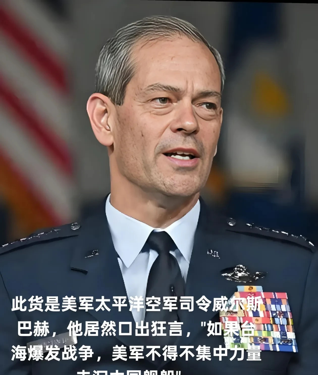 美军将领放狠话：敢打就打！











天呐！美国军方又开始叫嚣了！这