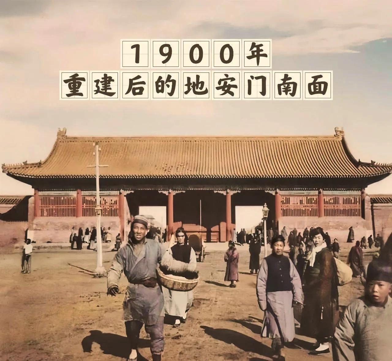 地安门是皇城后门，明称北安门，俗称厚载门，亦称后门。清顺治八年(1651)改称地