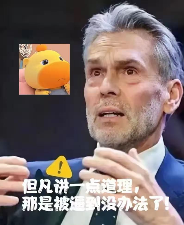有时候真得谢谢荷兰!
真的，发自肺腑!
他们终于用最不体面的方式，亲手把那层叫“