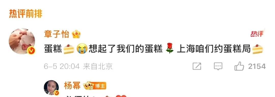 #章子怡回复杨幂#
就像我们总在忙碌中弄丢了与老友相聚的时间，却在看到明星们的“