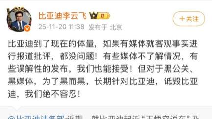 比亚迪诉“王悟空说车”侵权案胜诉，获赔31.38万元