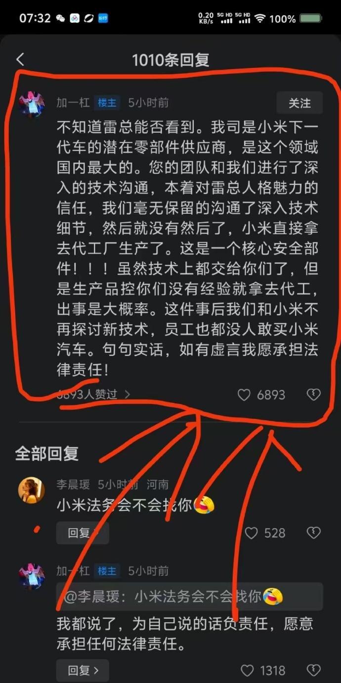 这是认真在蹭流量，还是陈述了一个基本的事实
如果是前者，涉嫌严重诽谤，是要吃大官