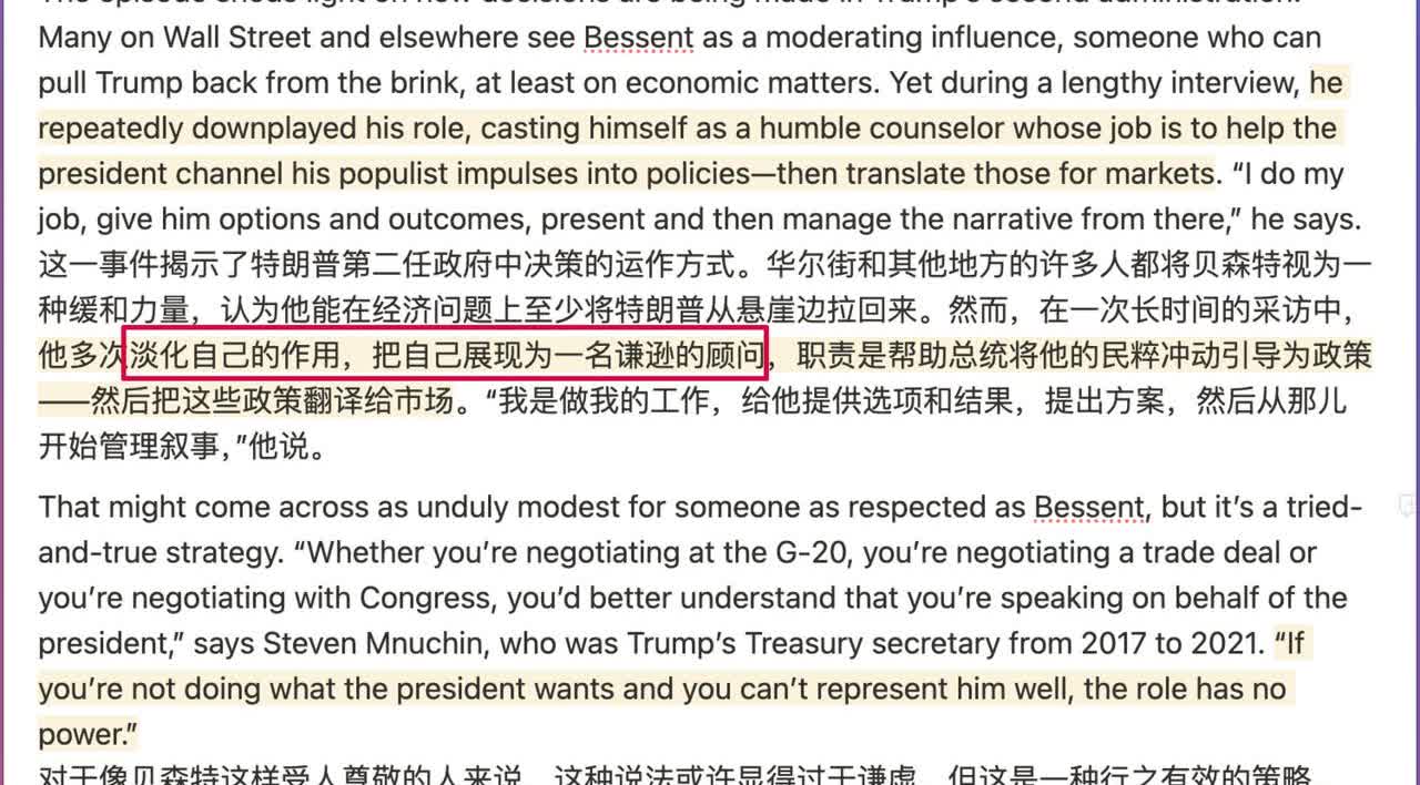 美国越来越像中国，
本森特们，要极力淡化自己的作用，
牢牢把握自己作为川普党