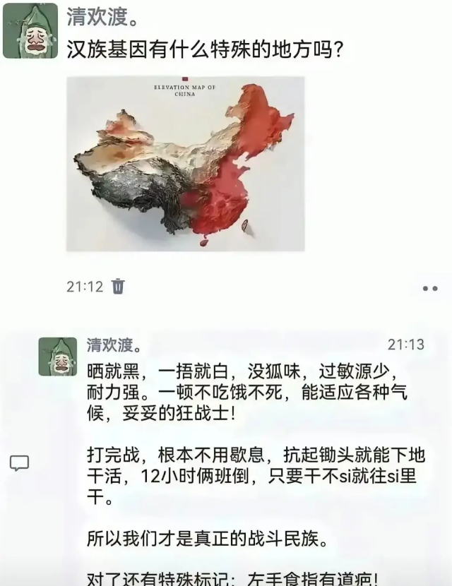 这你同意这么个说法吗？