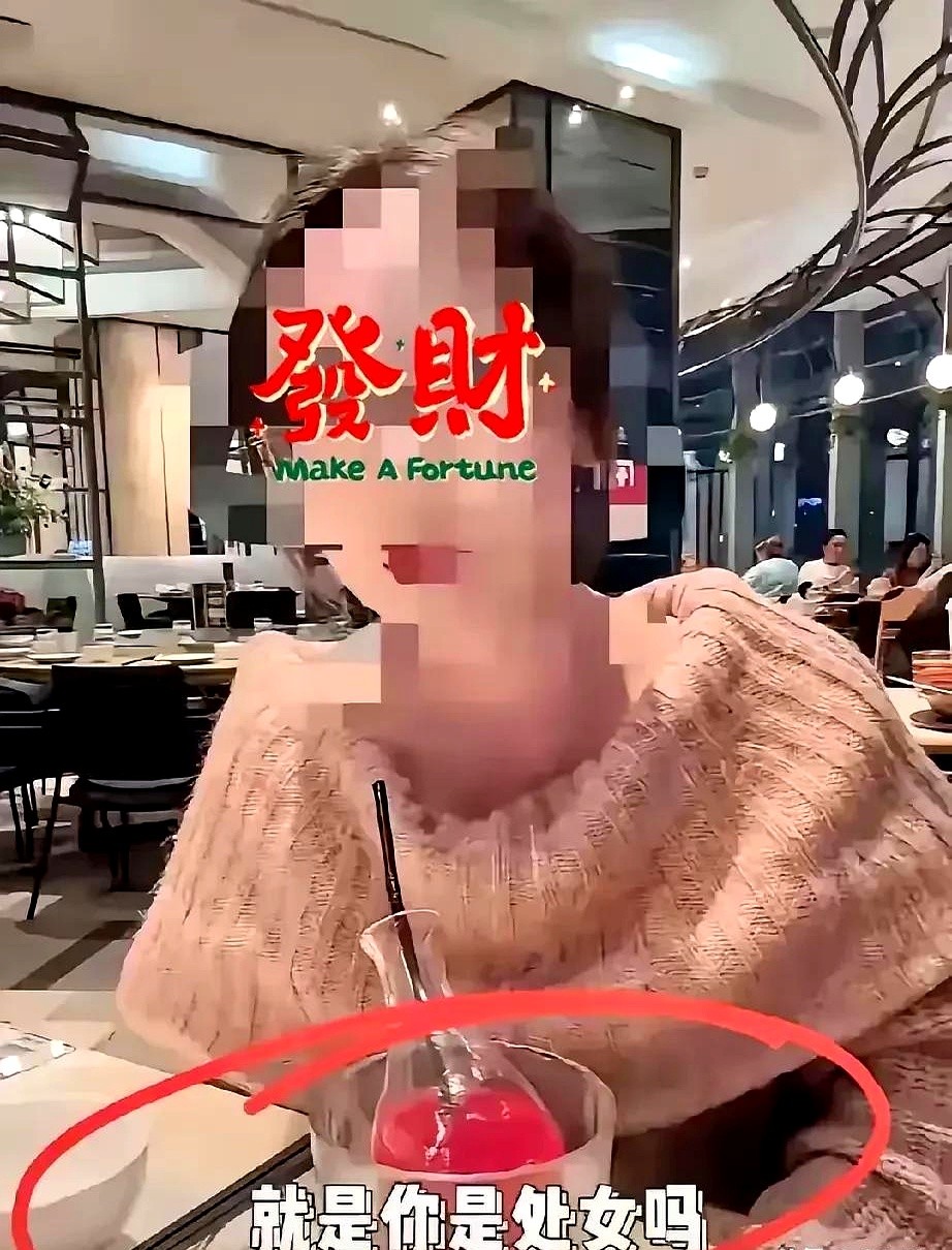 我可以问你要高彩礼，但是你绝对不能问我是不是处女。

这是最近某男士相亲遇到的滑