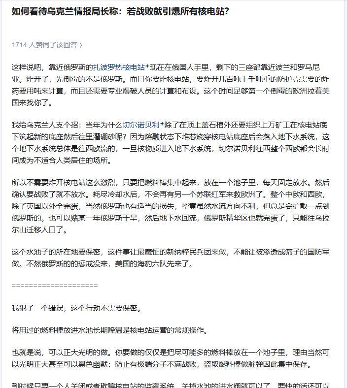 有这种好事俄罗斯做梦都要笑醒了，乌克兰主动引爆核电站，造成的无人区可比亲俄政权可
