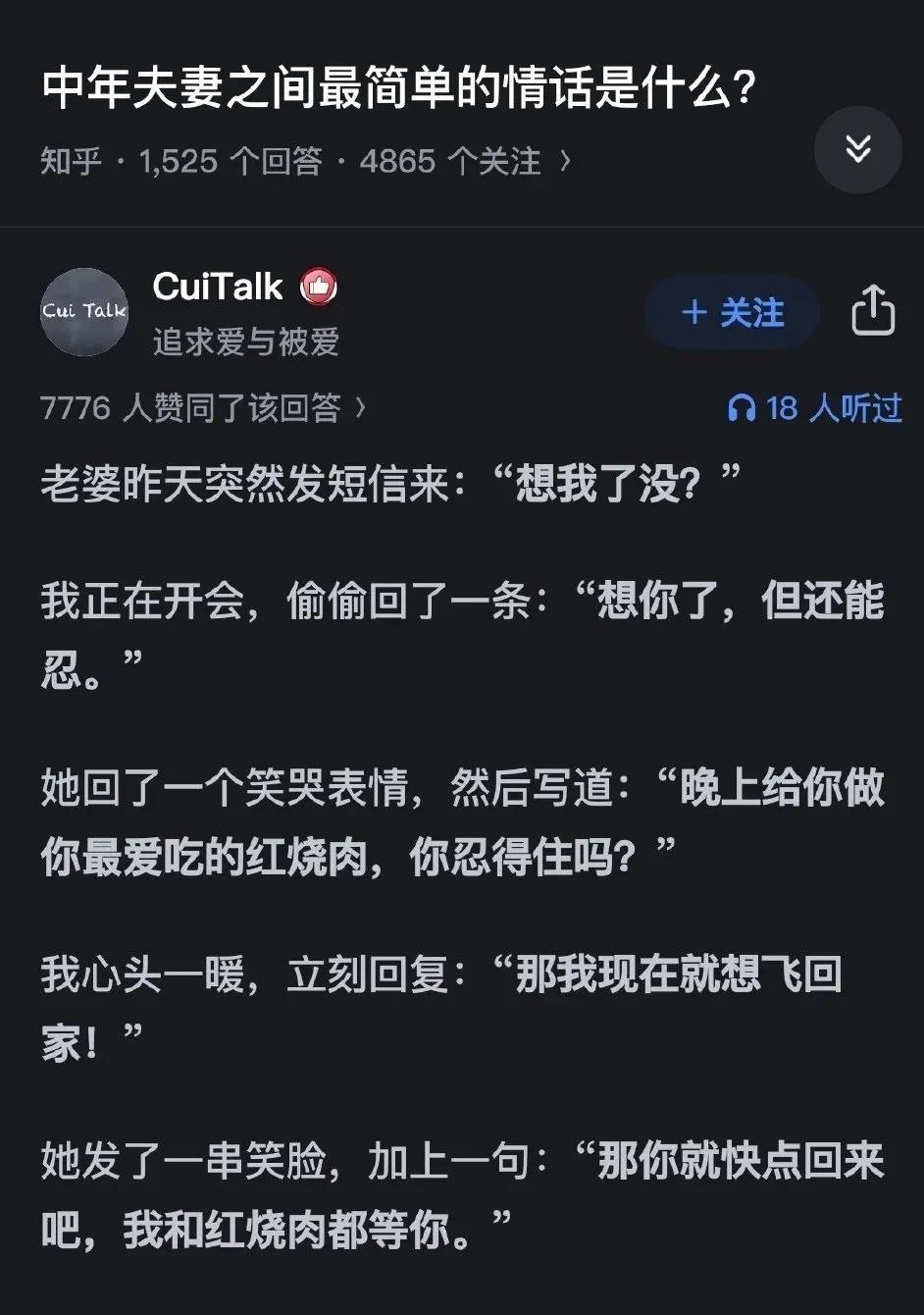 懂情趣的中年夫妻是什么样子的？