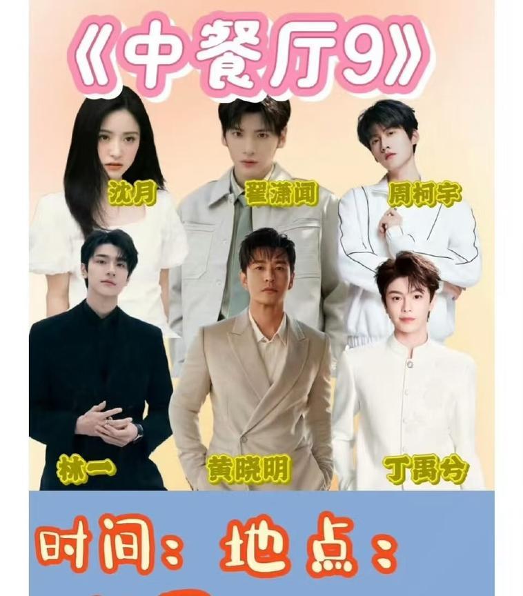 《中餐厅》啊《中餐厅》，
你这次真的触碰全国人的底线了，
你可以说扬州炒饭好吃，