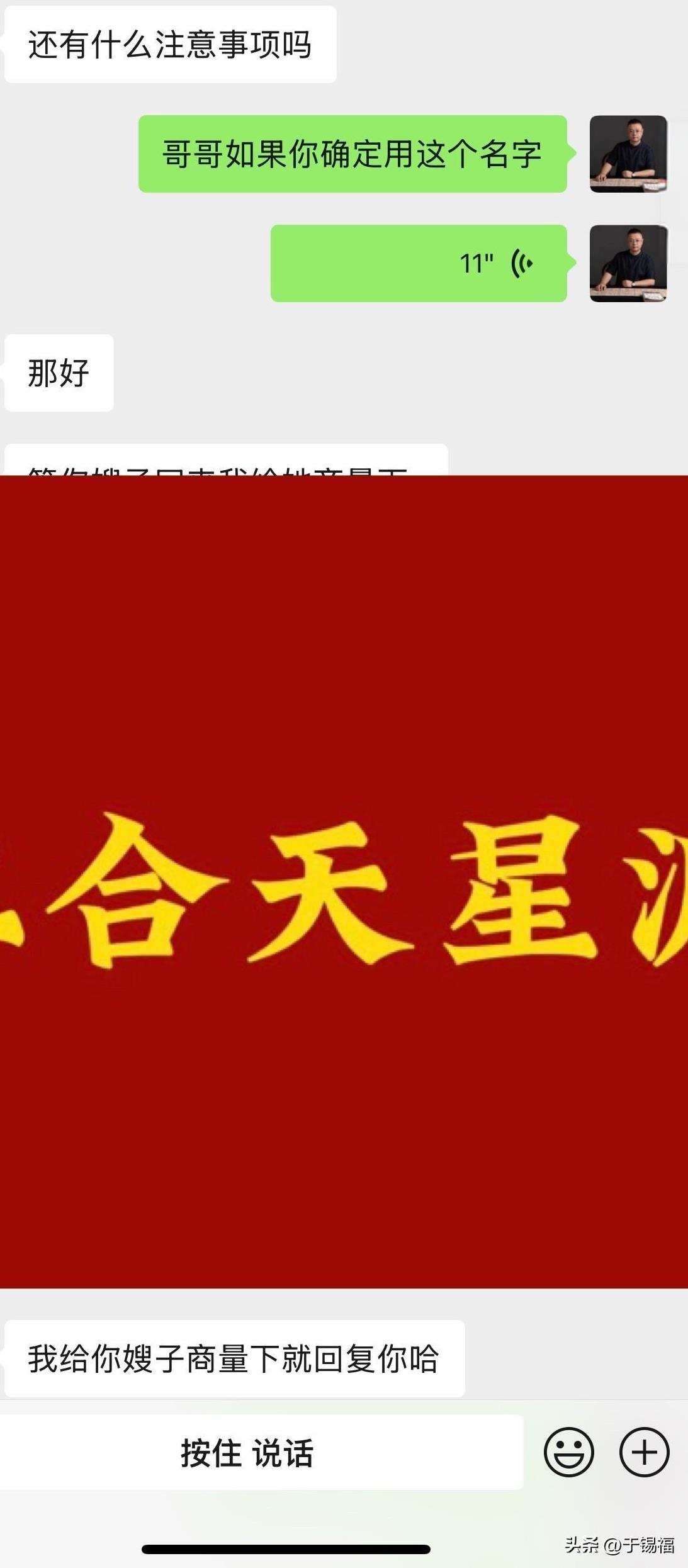 临沂风水大师于锡福风水：起名最少需要六步，一是察气，二是看天干地支关系（生克制化