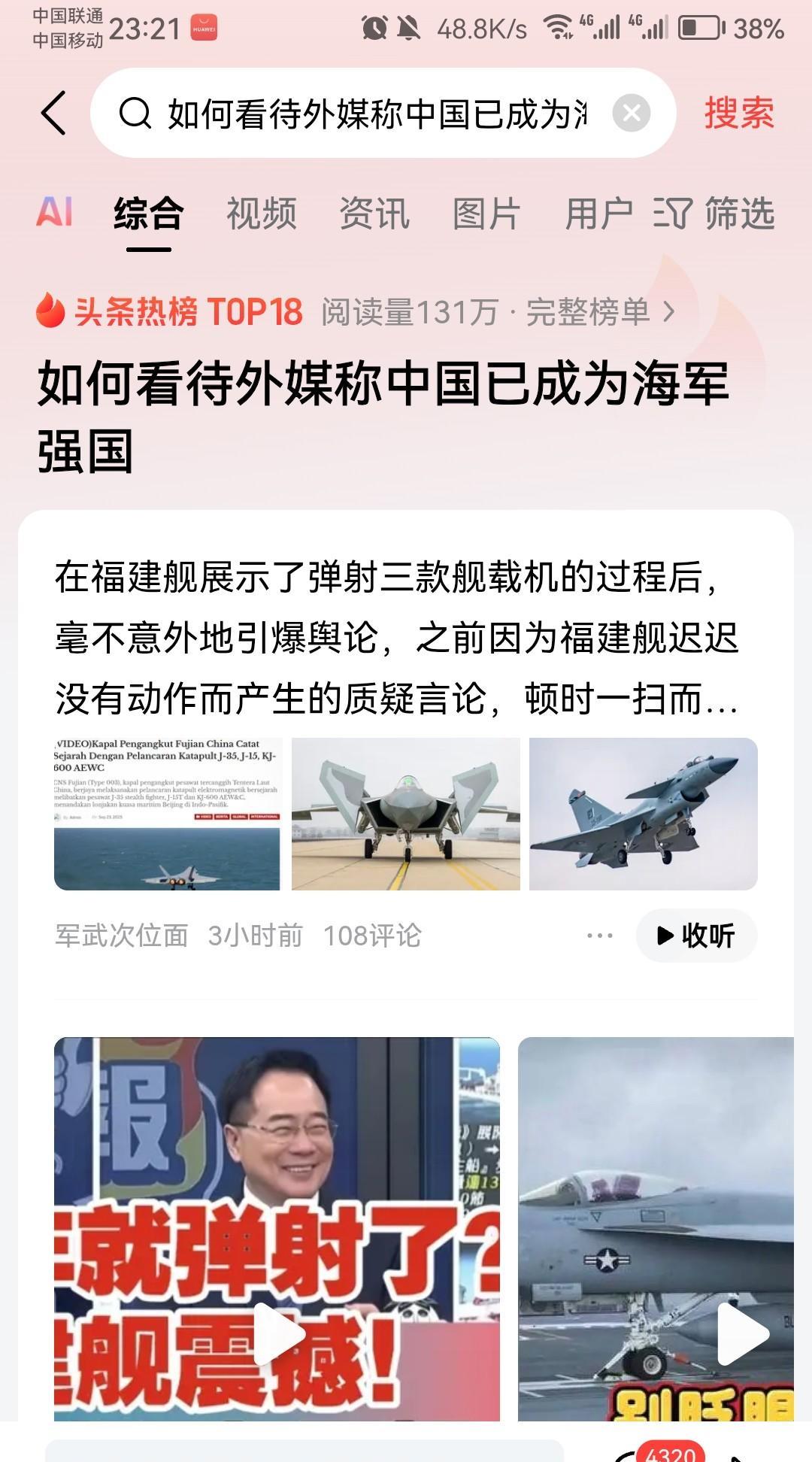 大家记不记得网络上曾经很流行的一句话，那就是：能够打败美国海军的，只能是另一半美
