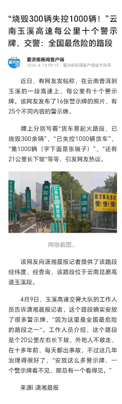《长下坡车祸有彻底的解决办法了》
长下坡引发了众多车祸，损失极为惨重。然而，仅
