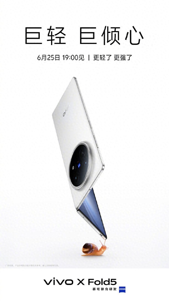 轻薄设计与旗舰体验的融合，最强“苹果搭子”vivo X Fold5登场