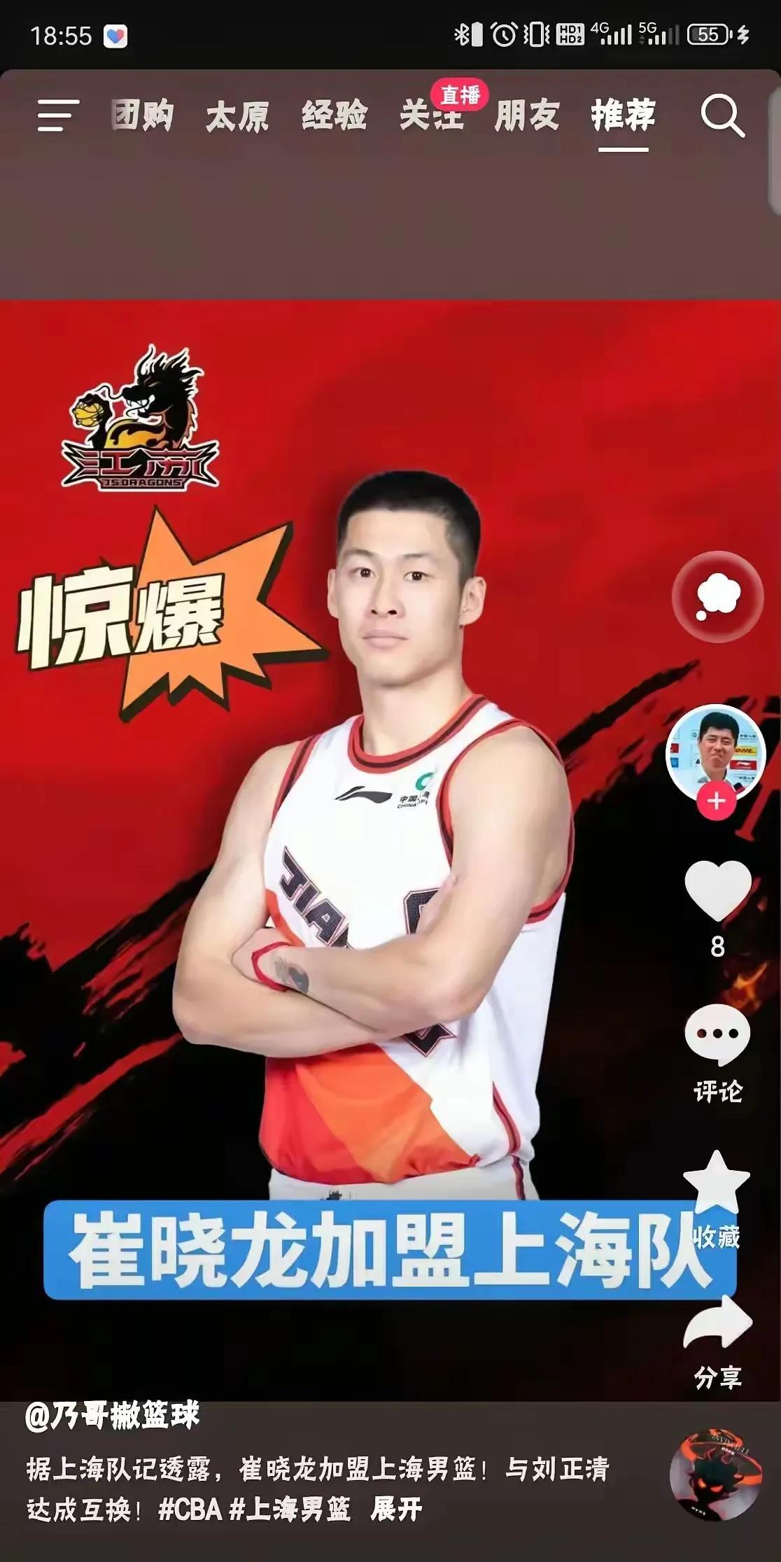 CBA转会市场暗潮涌动！上海久事能否冲冠就差补强一人？
         休赛期