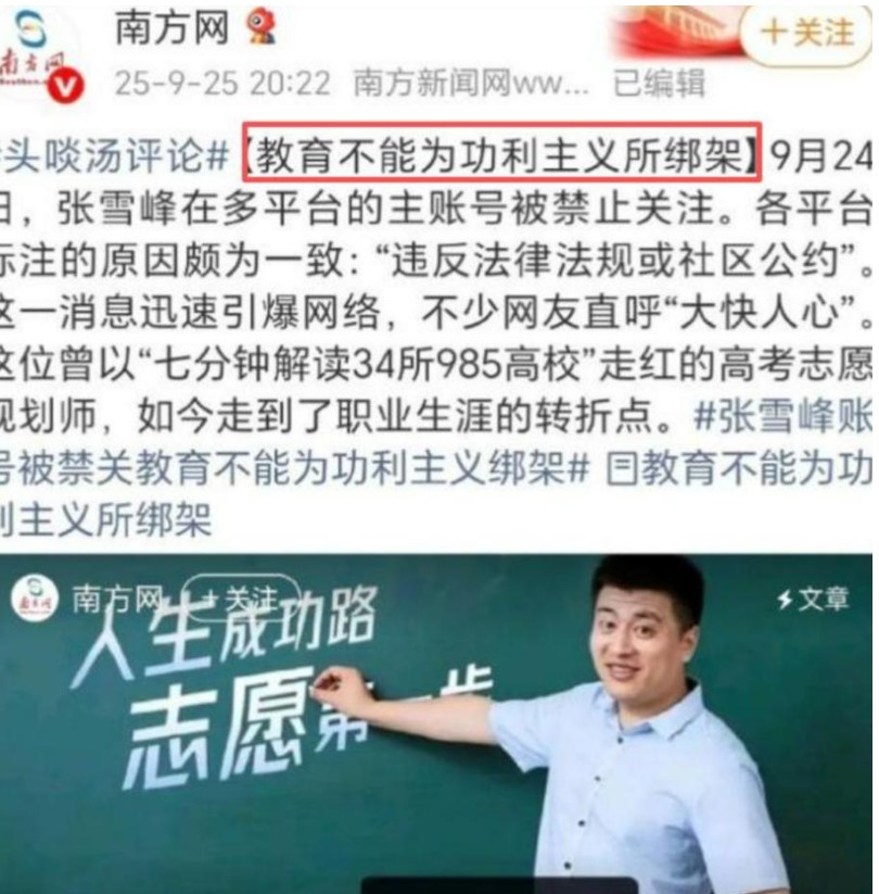 张雪峰他是不敢在直播这些公共场合说的太直白，但是他确实给普通人打破了信息壁垒，减