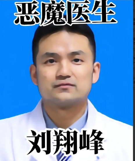 天塌了  
刘翔峰的别墅装修豪掷1450万，那地段可是寸土寸金。本以为他是白衣天