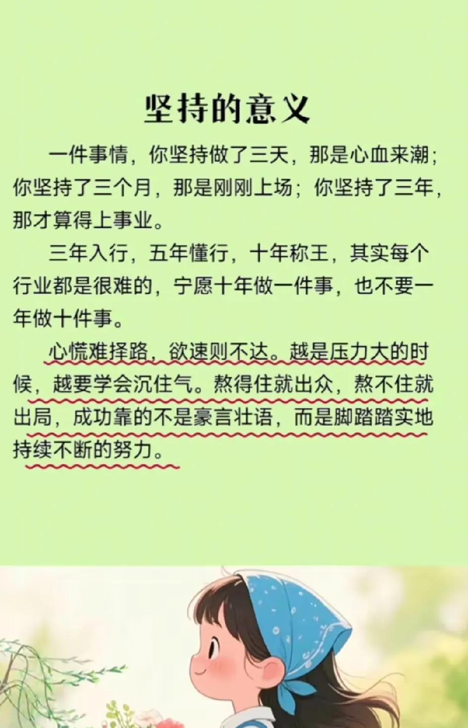 锲而舍之，朽木不折；锲而不舍，金石可镂。坚持，是心灵的磐石，历经风雨侵蚀，依旧屹