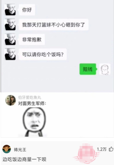 边吃饭边商量一下呗