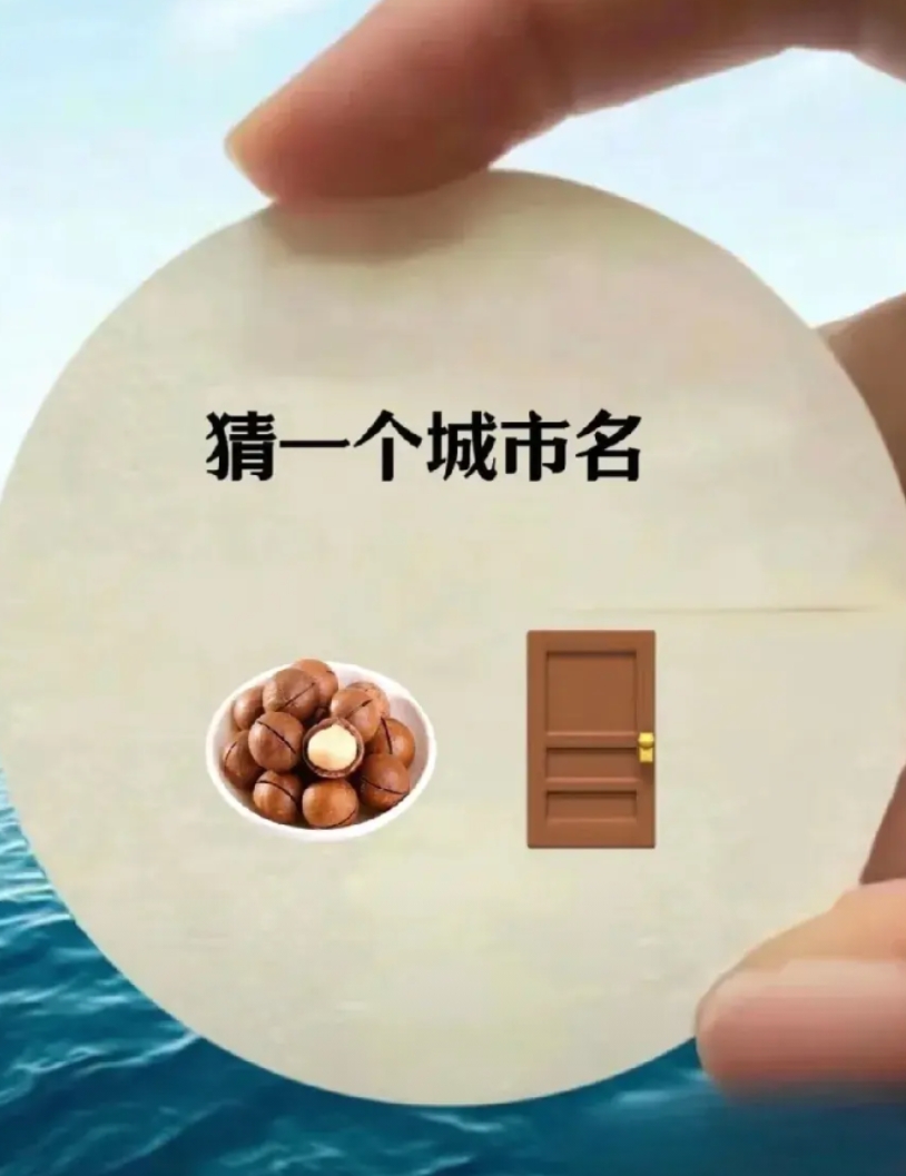 这个实在是太难了，我想不到答案啊，看看有没有哪位高手帮忙解答一下。