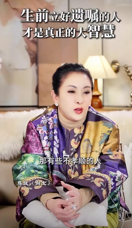 向太陈岚自曝已立好遗嘱，分配原则“论功行赏”：孝顺争气的子女多分，不孝顺的只给象