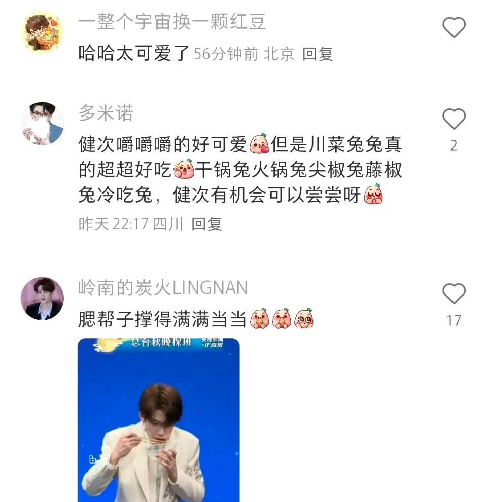 从2023吃到2025！檀健次秋晚干饭忙