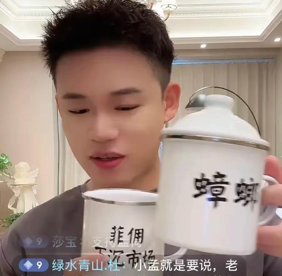 孟贺学事真快！
看张颖颖用这样的搪瓷缸子，立马跟风搞了几个，在自己直播间里摆弄一