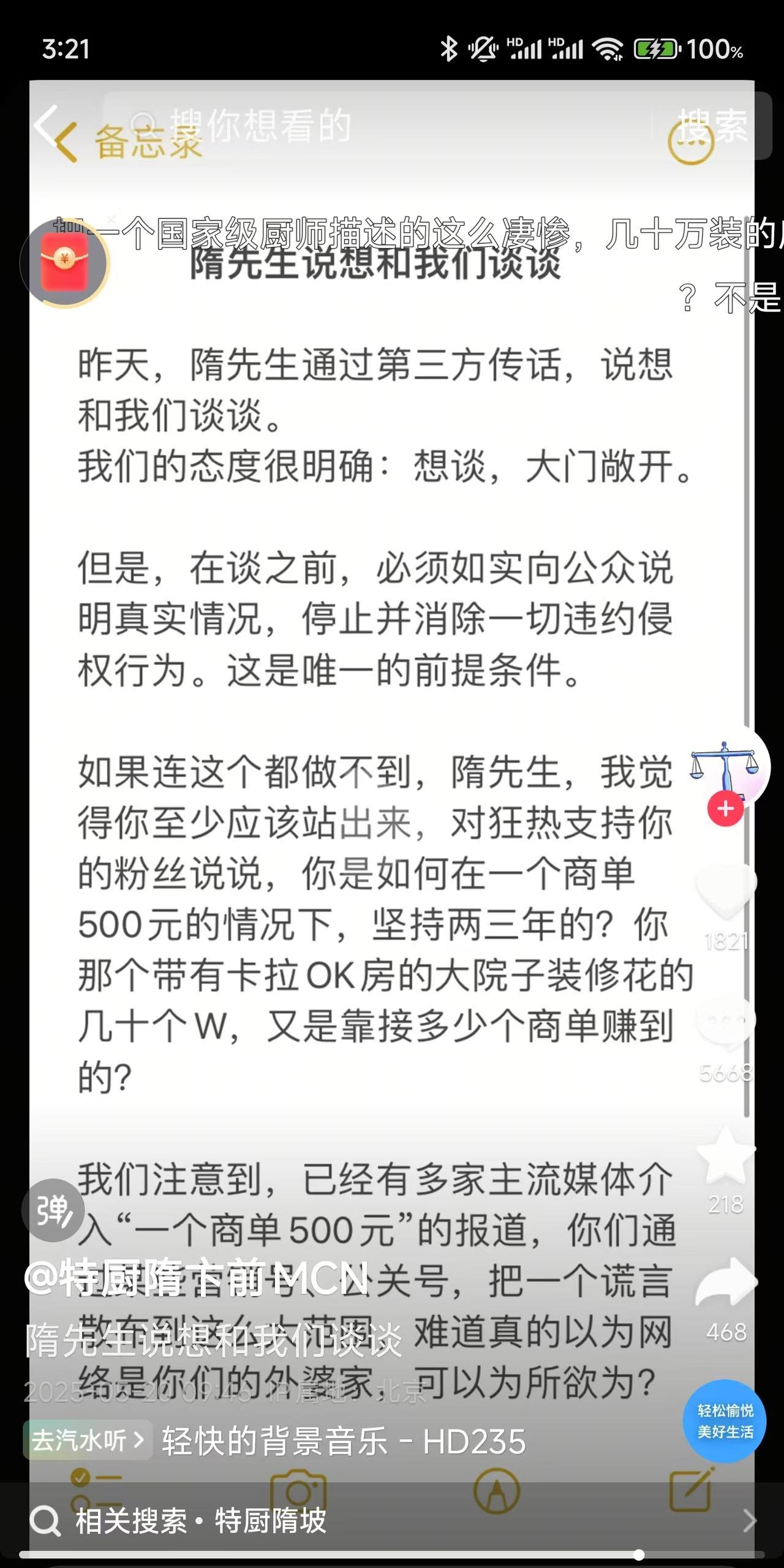 现在终于石锤隋坡之前的那个MCN是真的没见识了[笑哭][狗头]
MCN公司又发新