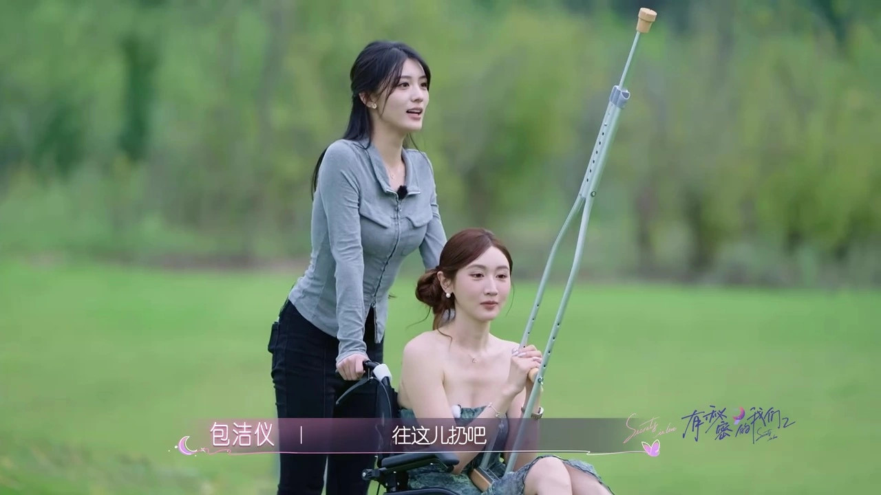 《有秘密的我们2》观众看到杨静涵陪在包洁仪身边，为何想哭？