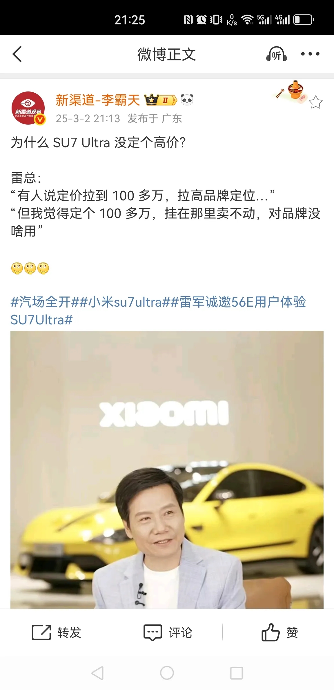 雷总：把车子定价到100多万，挂在那里卖不动，对品牌也没啥意义。

老王：……,
