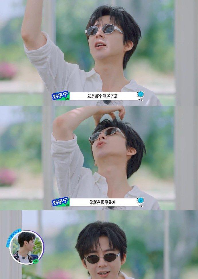 #刘宇宁热辣滚烫# 
#刘宇宁耍帅简直易如反掌#
宇宁不经意的帅气真的好蛊！词语