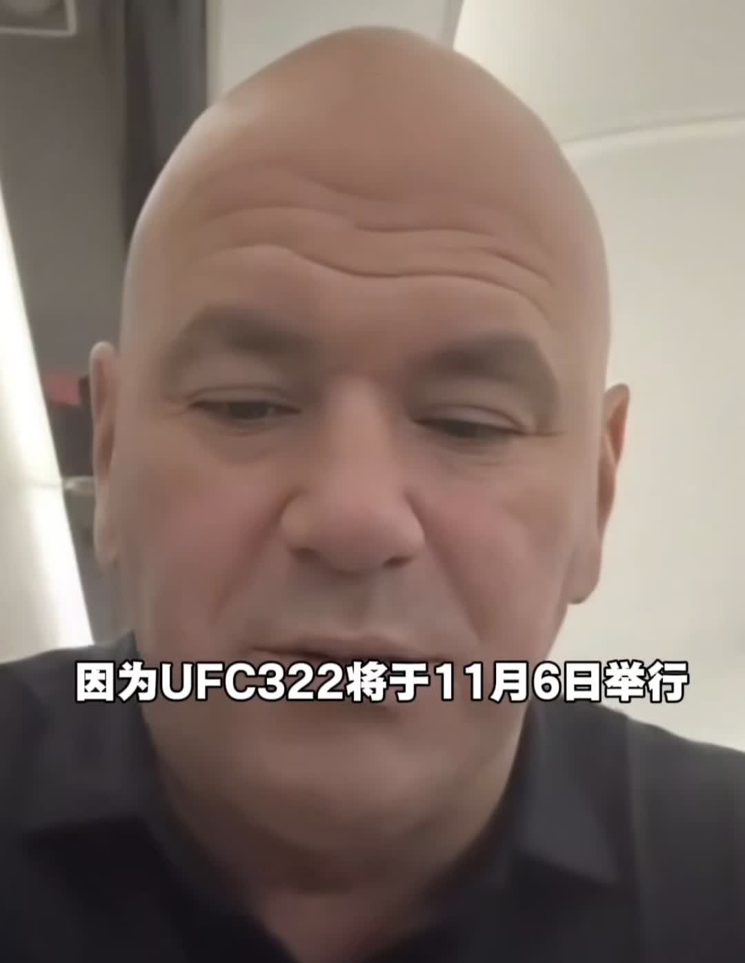 UFC总裁白大拿官宣UFC322豪华阵容！
UFC次中量级冠军马达莱纳vs前轻