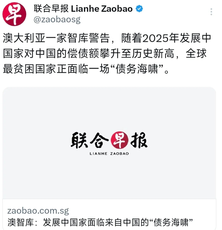 外媒今天（5月27日）报道：“澳大利亚一家智库警告，随着2025年发展中国家对中