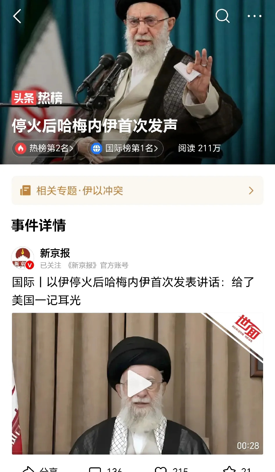 伊朗领导人说话，就像放屁一样不靠谱！











啥？伊朗领导人又放狠