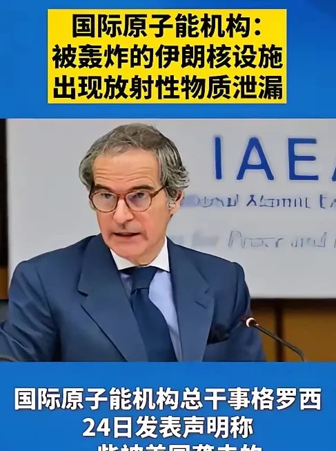 伊朗核设施出事了，可能要完！











啥？伊朗的核设施竟然被炸了？