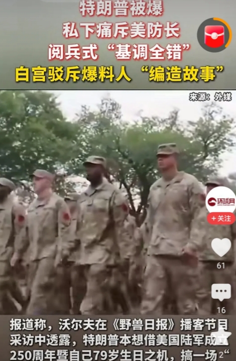 我想说，可能最不希望特朗普出席中国九三大阅兵仪式的人，恐怕是美国防长吧，理由有二