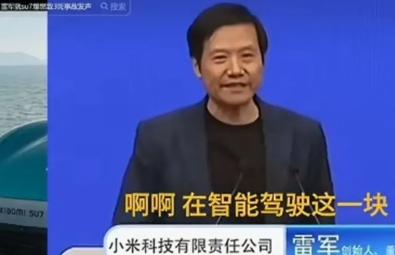 智驾≠自动驾驶！这是任何企业都不敢逾越的技术鸿沟！但小米汽车为企业的快速发展，逾