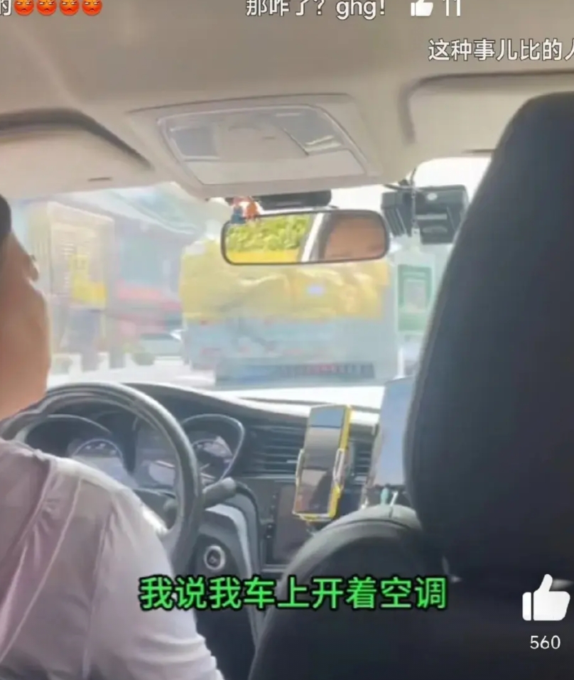 不想坐你直接给我下去！为这个网约车司机点赞。

女子上了网约车，刚坐稳，就嫌车里