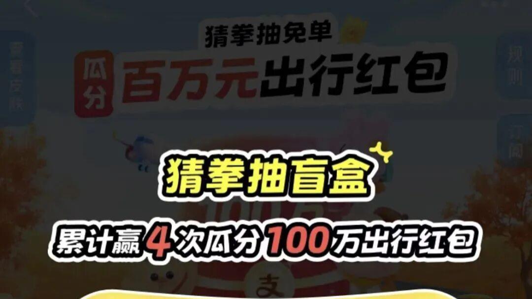 @西安人速领！十一出行公交/打车/租车，还能抽免单还能瓜分百万出行红包