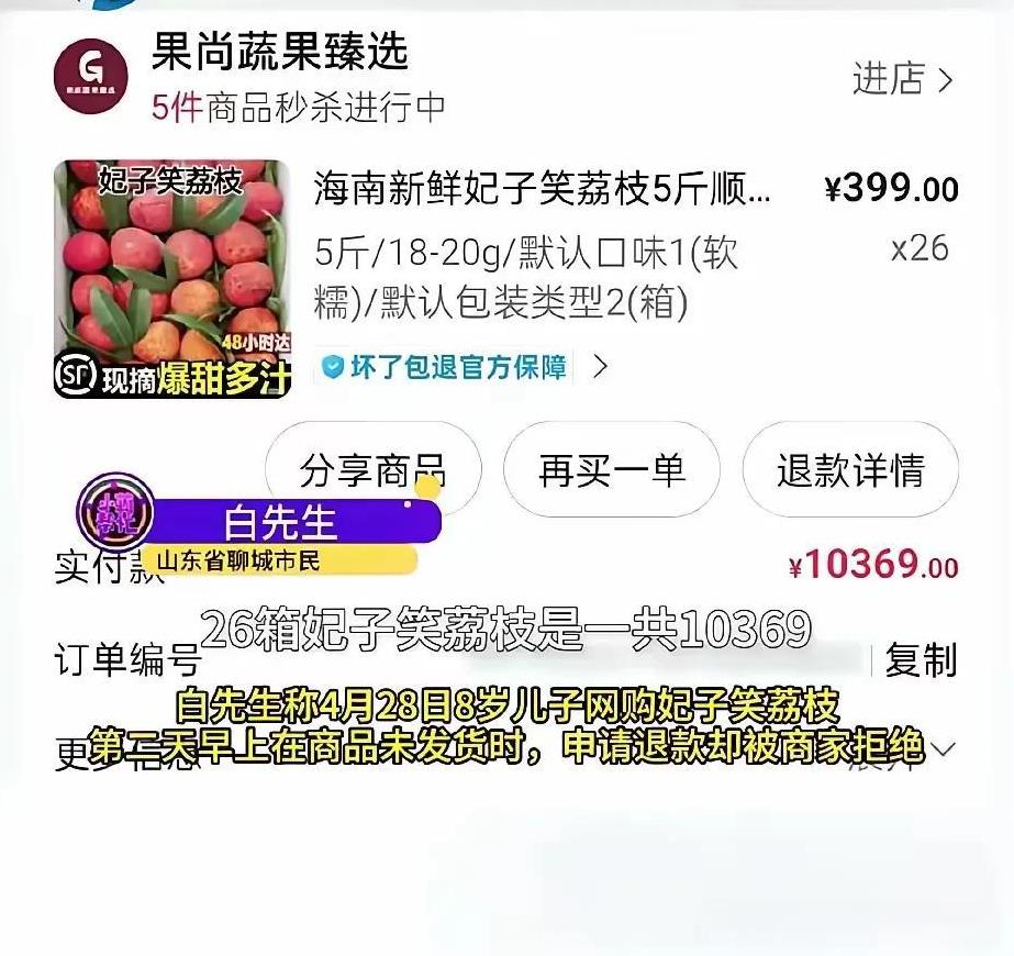 真是一个熊宝宝啊！[捂脸]
不理解父母，
当时为什么不找平台要求退款啊？