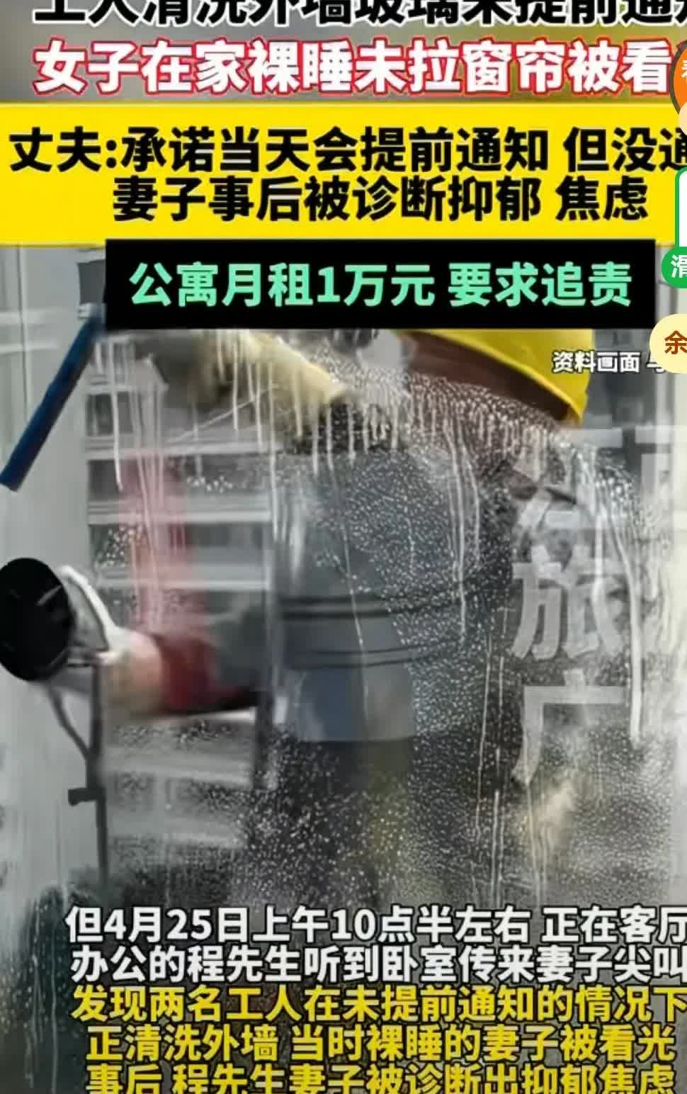 一女士家中裸睡被清洁工看到后抑郁，评论区里的恶也同时开始了。


4月25