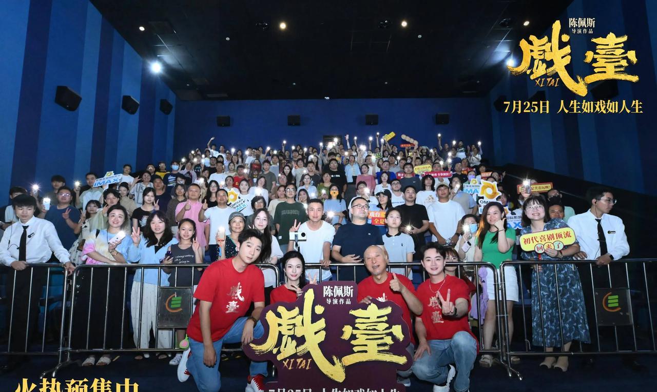 《戏台》
干干净净的人
拍了一部干干净净的电影
必须去捧场