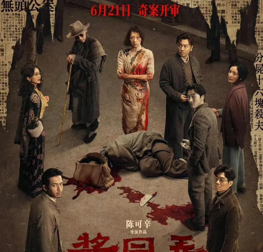 章子怡不愧是内娱女明星天花板
《酱园弄》宣传海报站C位，杨幂赵丽颖左右两边站，定