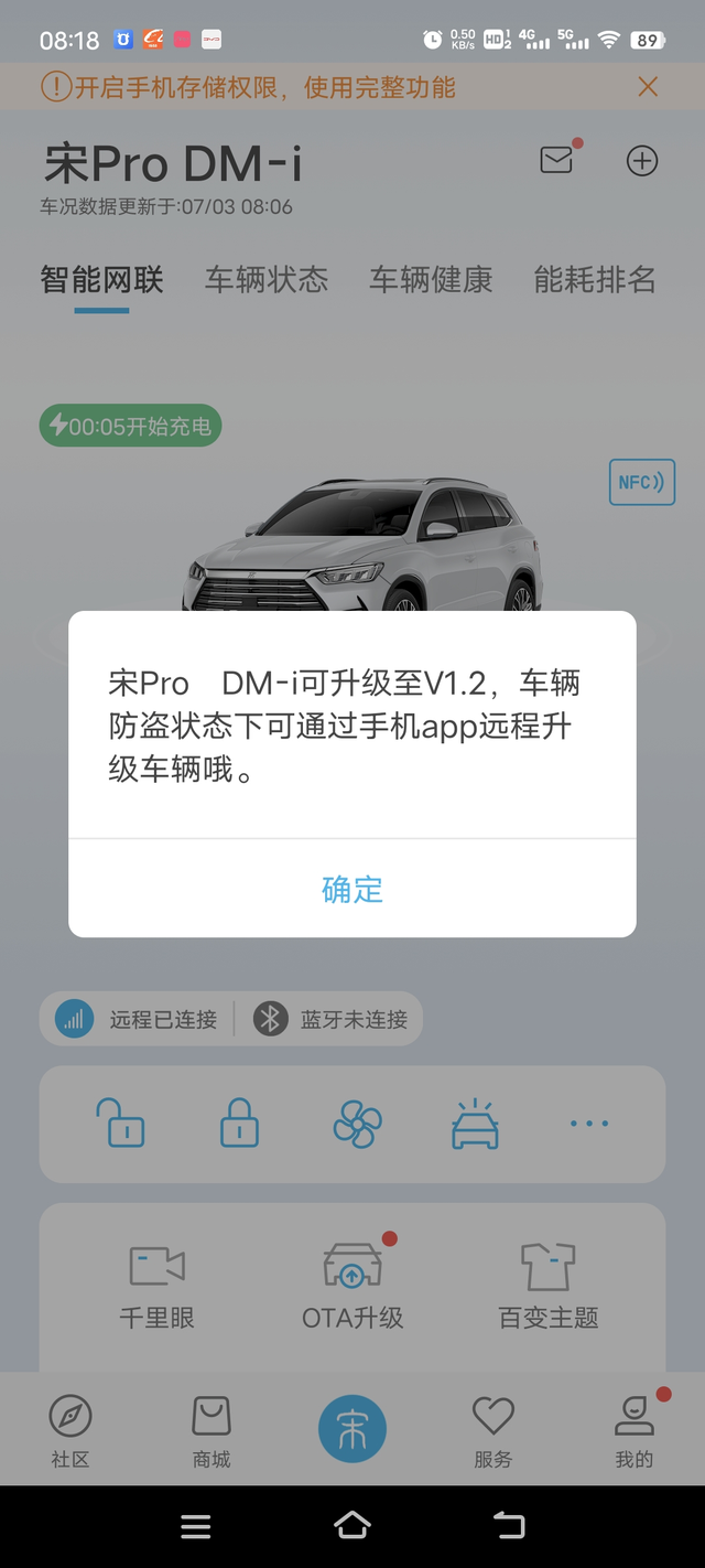 到底要不要升级车机？哪个版本会偷油？

我现在都不敢联网。新车还没连过网。他偷油