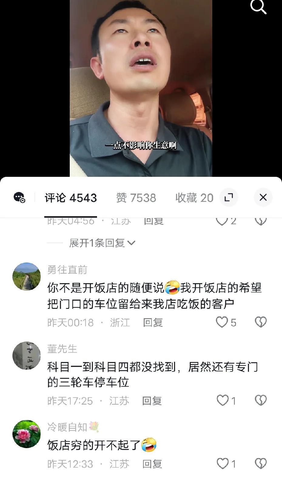 我发了一个关于泾县的视频火了，播放量75万，点赞量1万，评论量8000多，现在很