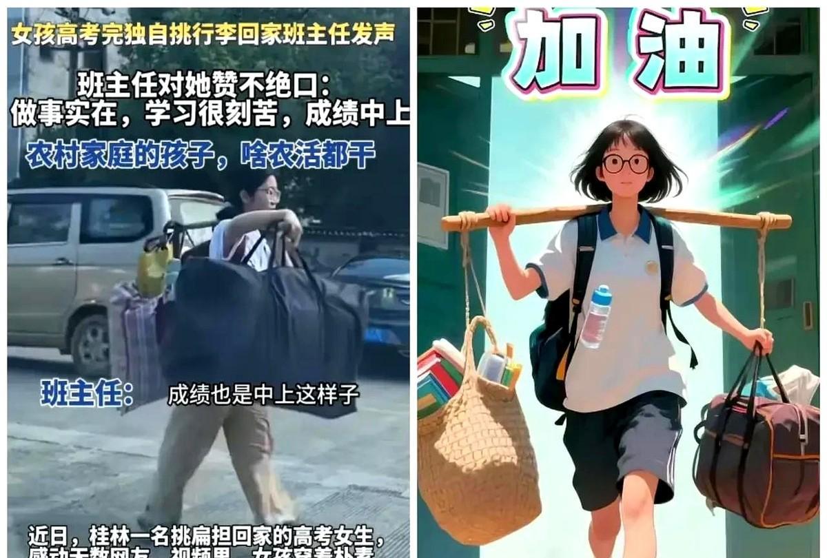 挑扁担回家的高考女孩真相来了，家境贫寒，高考结束了，考了三年，就等这两天了，终于