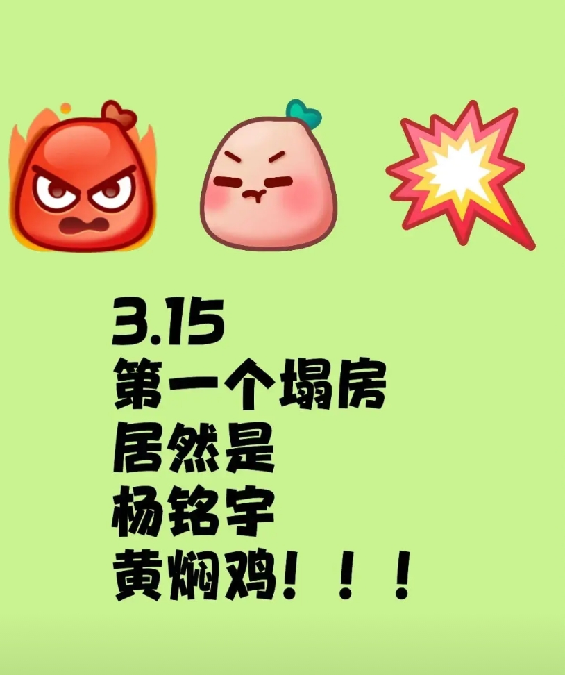 杨铭宇黄焖鸡接下来的3条路可能会这么走。

1，现在虽然道歉了，但是生意还在，不