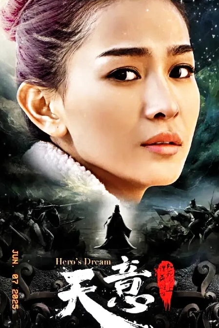 ——电视剧《天意》
该剧把历史与科幻大胆融合，
讲述秦末汉初，
韩信被神秘力量卷